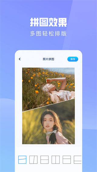 ps手机修图神器图2