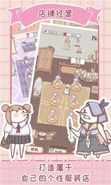 骑士服装店游戏图3