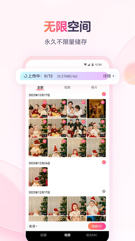 宝宝树小时光图1