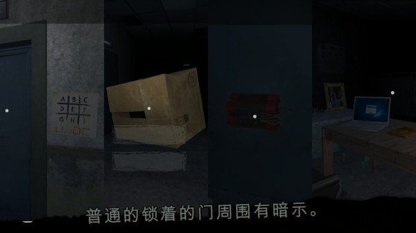 破碎的恐惧游戏图1