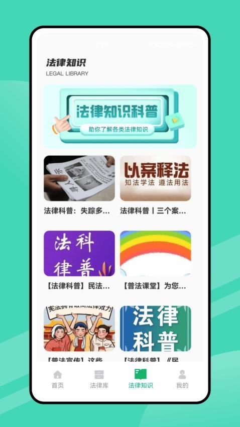 法律法规及司法解释速查图3