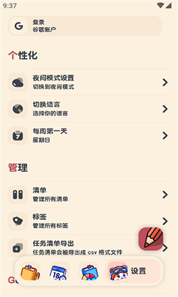 喵窝清单图1