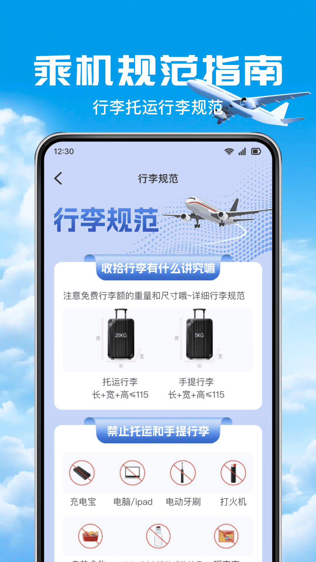 打折机票查询图3