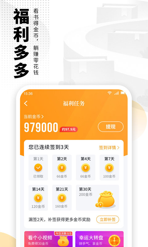 爱看书免费小说图2