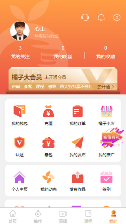 橘子倾听图2