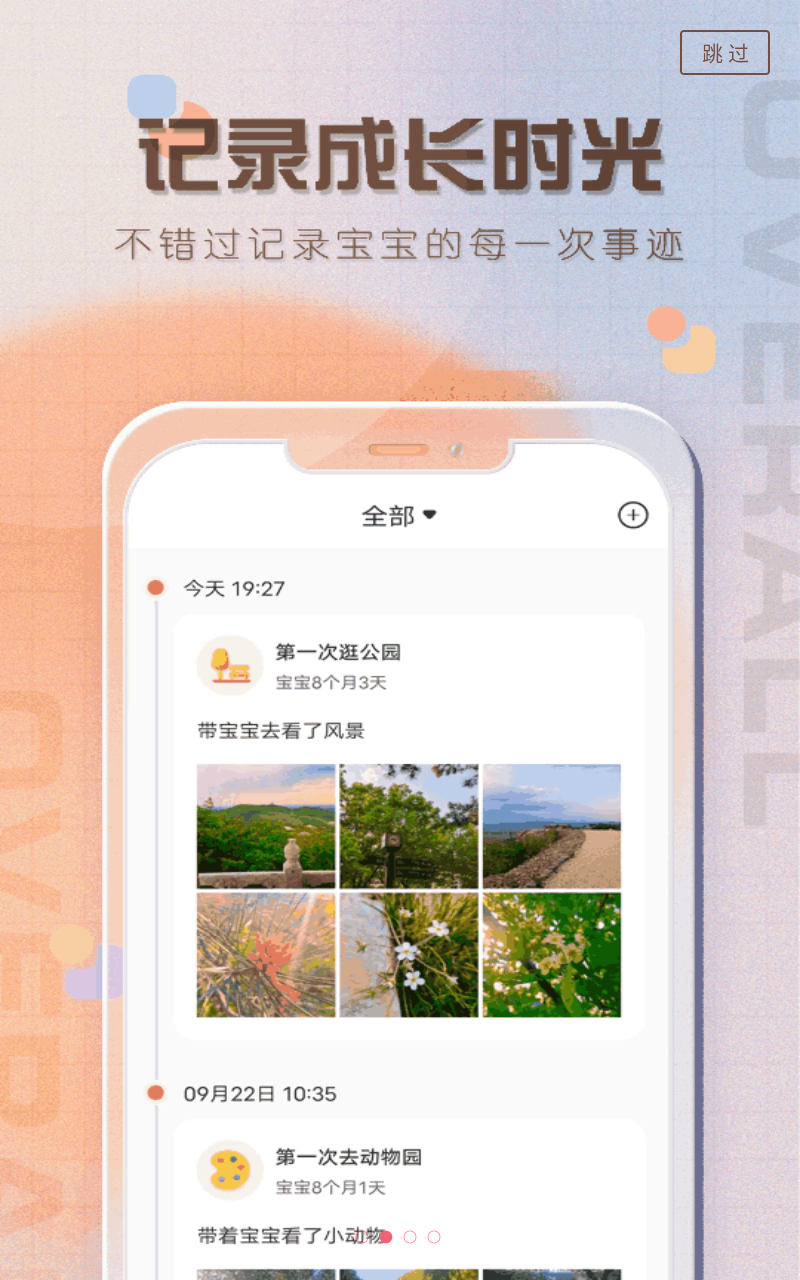 宝宝喂养记录图2
