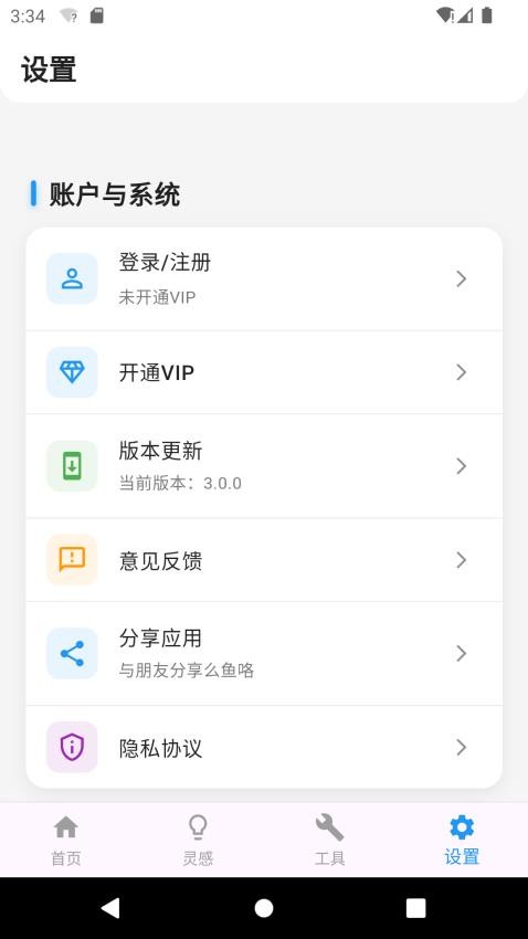 么鱼咯图1