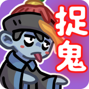 捉鬼事务所图标