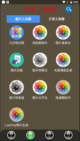 太极工具箱图3