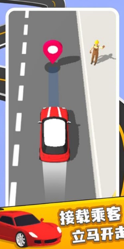 车辆冲冲冲图1