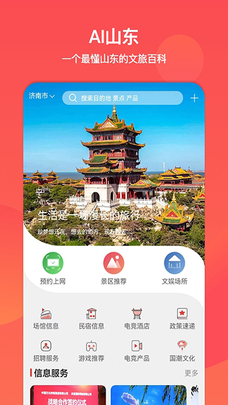 文旅通图1