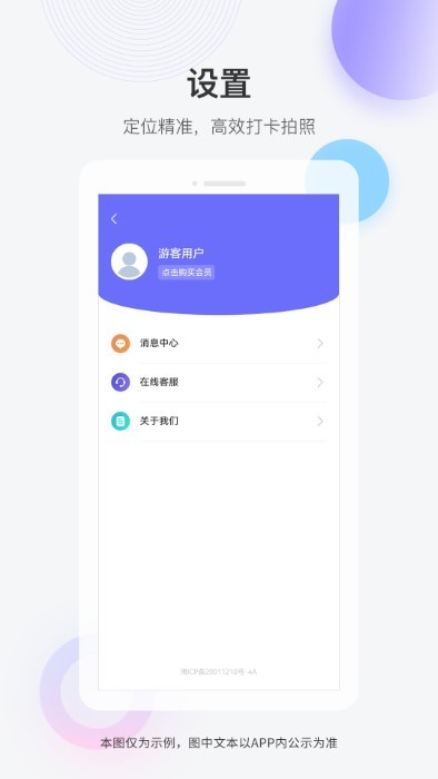 快闪水印打卡相机图1
