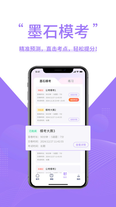 墨石教育图4