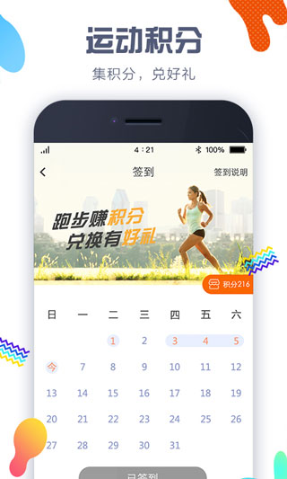 计步器app图2
