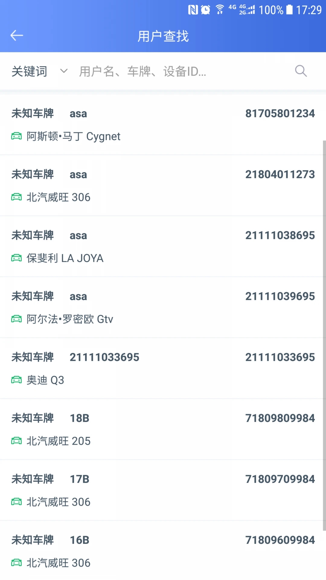 RCC车管家图1