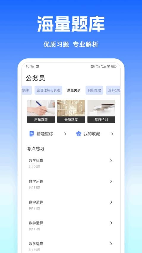 答案快对图1
