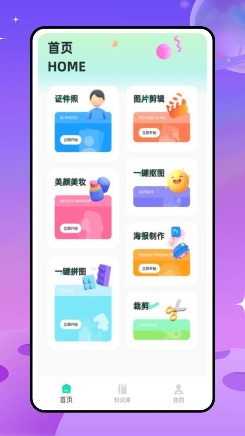 MOLDLV图片编辑器图1