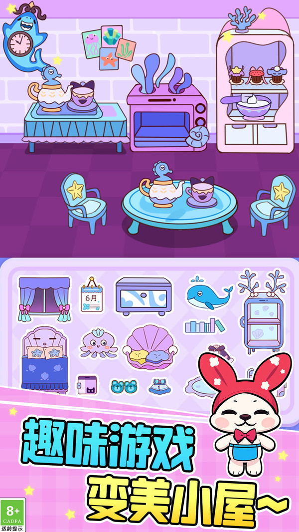 布丁小屋物语图2