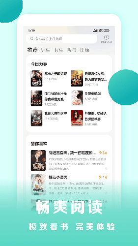 盛读小说app图2