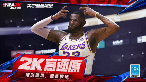 美职篮全明星图3