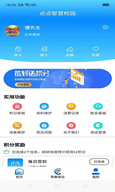 点点图2