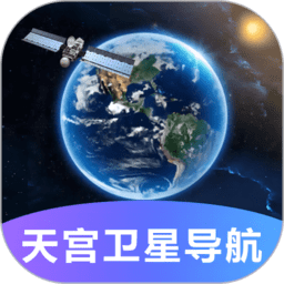 天宫卫星导航图标