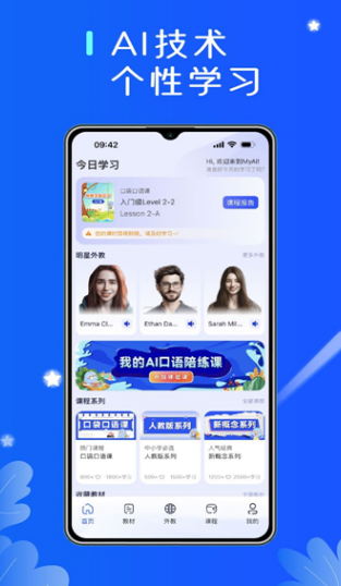 口袋领航外教图2
