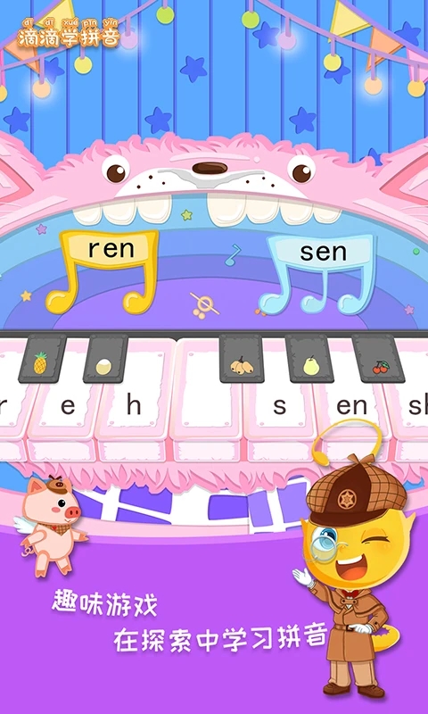 滴滴学拼音图2