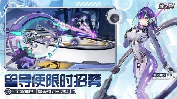 星之翼手游官方版图2