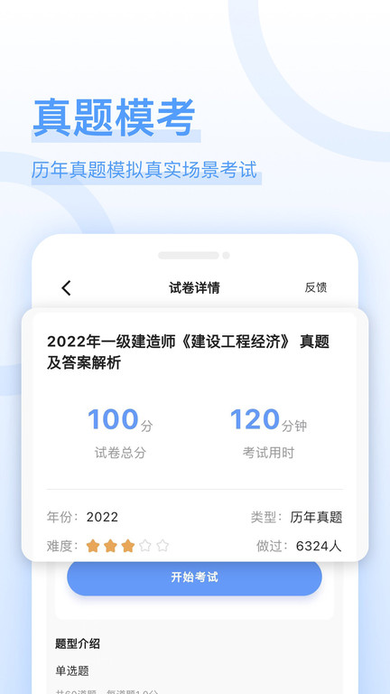 好题库图2
