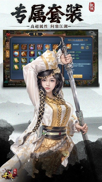 寻侠之侠影图3