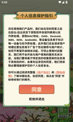 童年小村庄图1