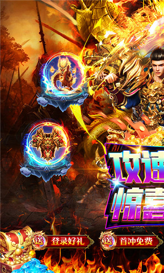 猎魔远征