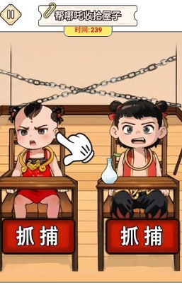 真假哪吒图4