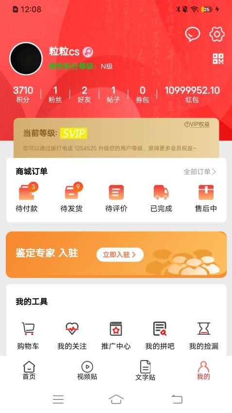 星斗堂app图1