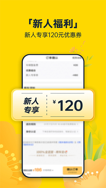 神州租车app图1