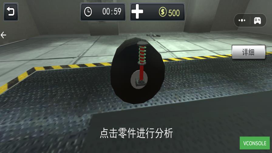 汽车维修模拟图1