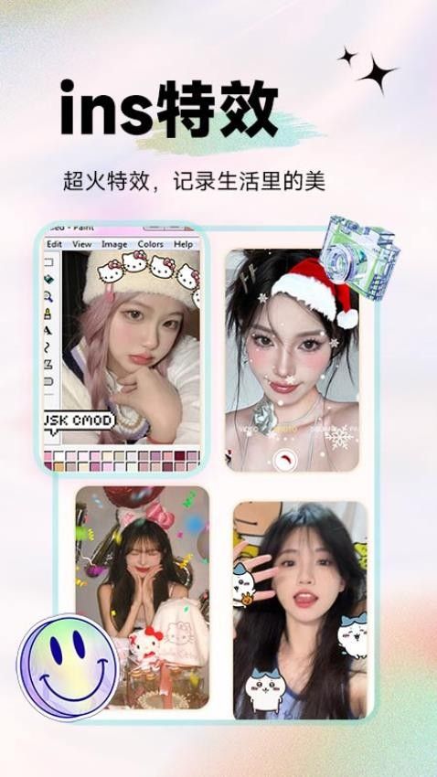 天天美颜P图图4