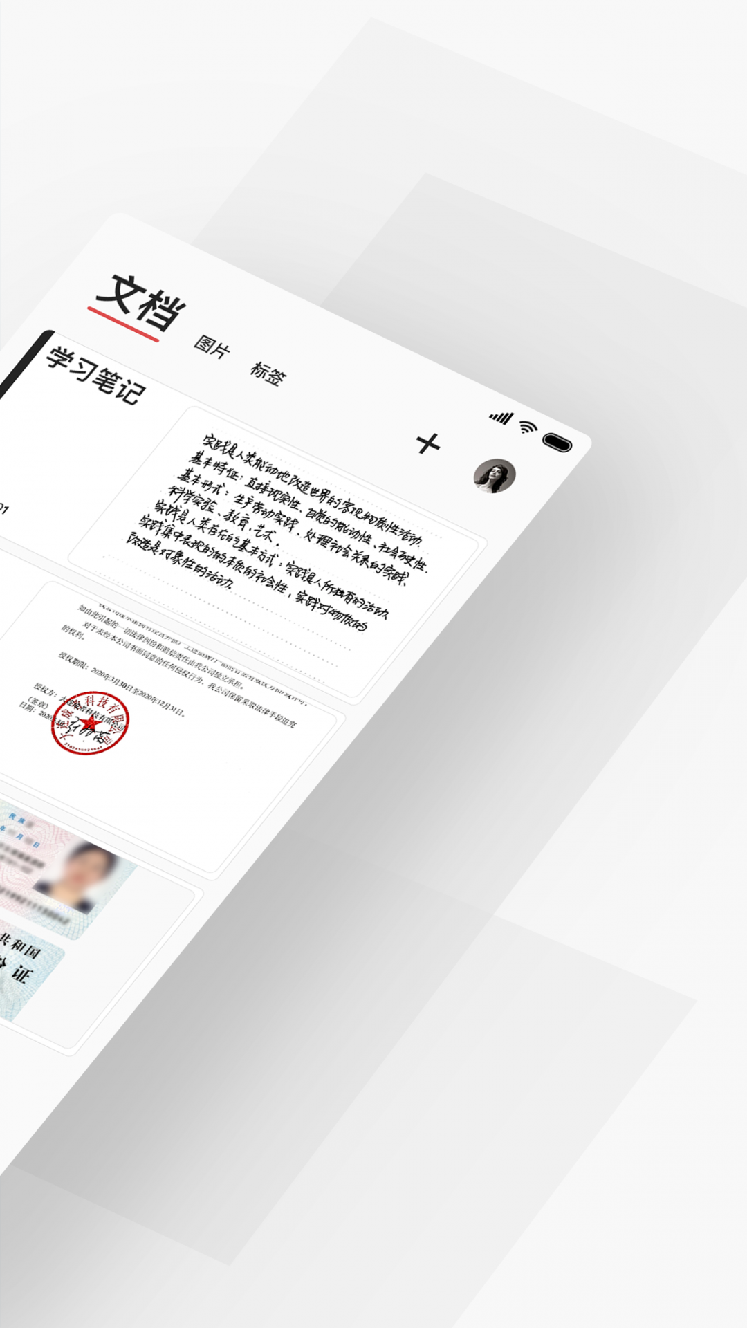 成者极简扫描图1