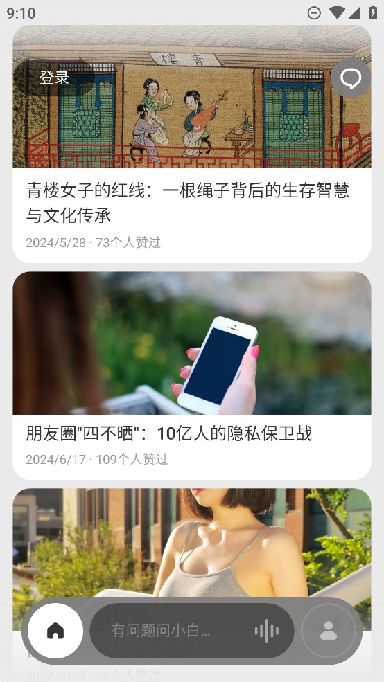 问小白图4
