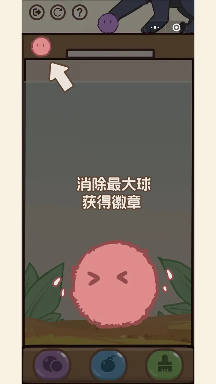 消除猫猫球图1