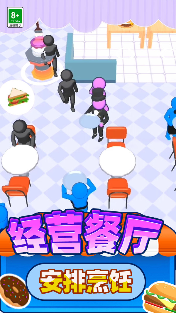 食神大作战图2