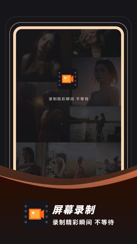 录音录屏大师app