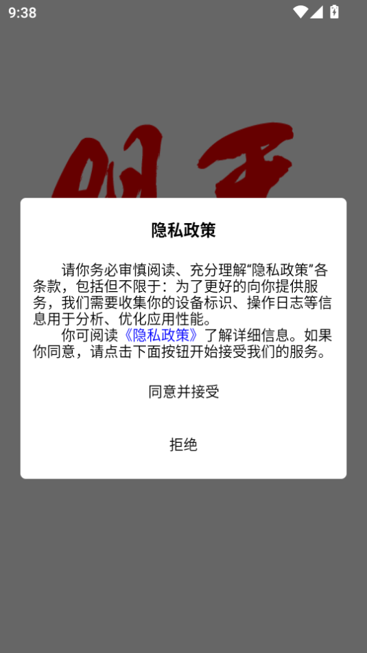 观天图4