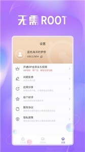 蜻蜓连点器图1