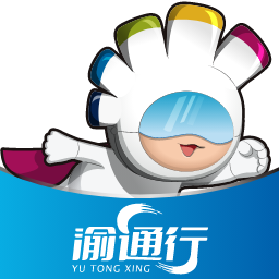 渝通行图标