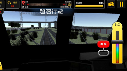 躺平驾驶模拟器图2