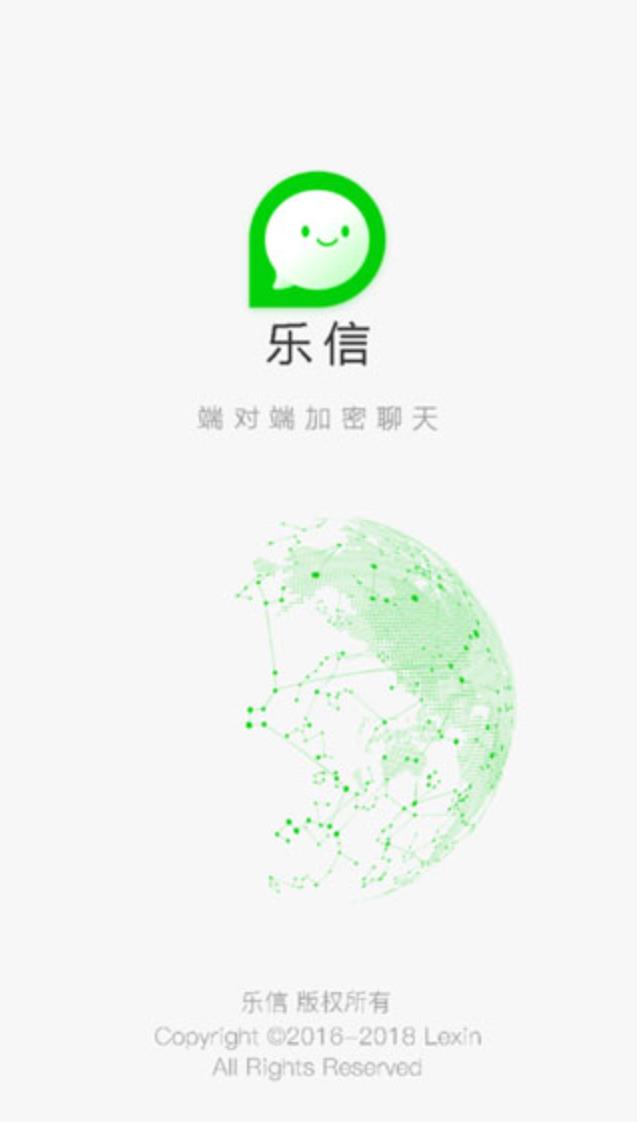 乐信图3