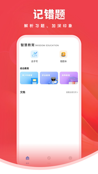 七天阅卷图2