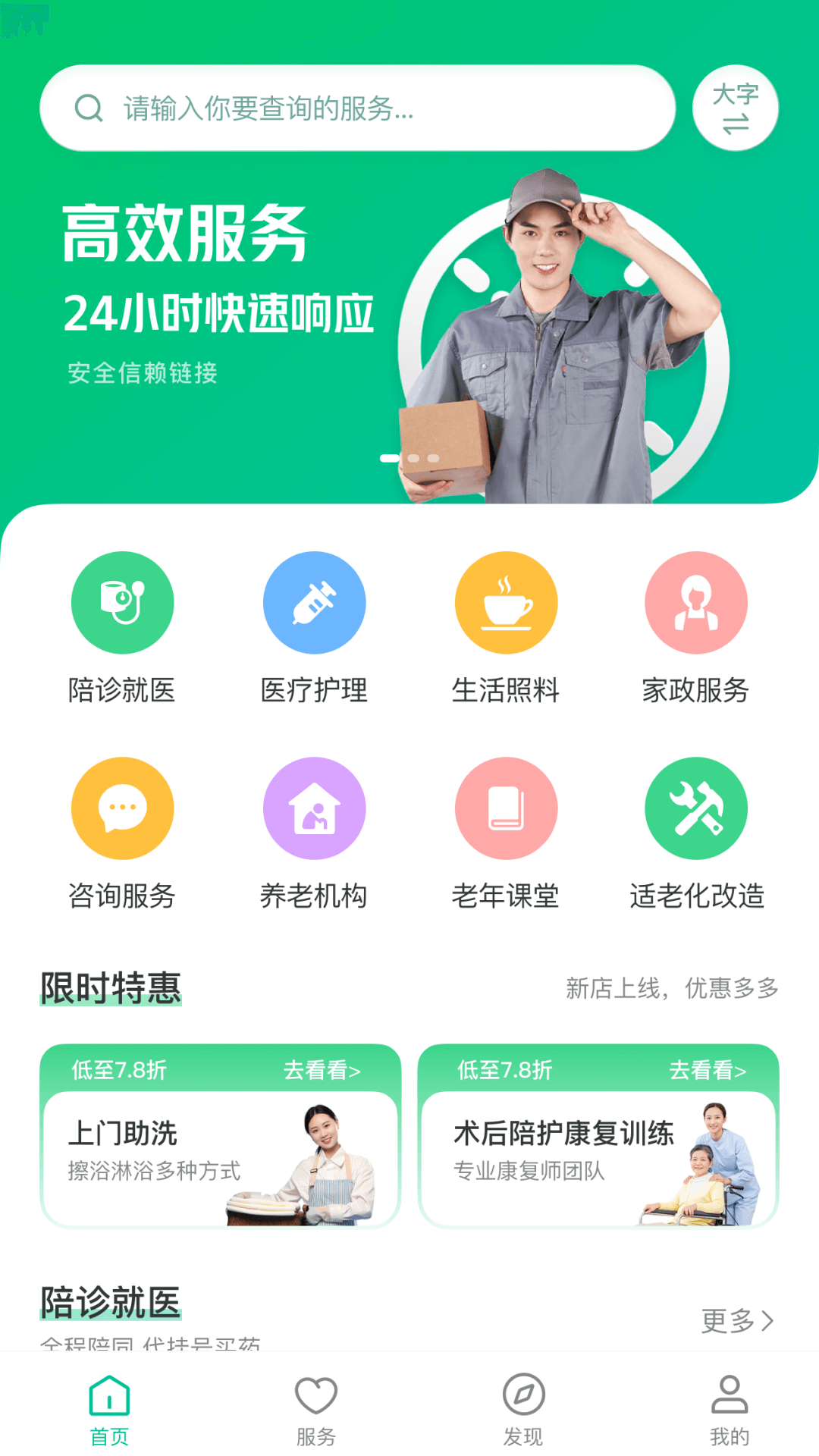 安心港图2